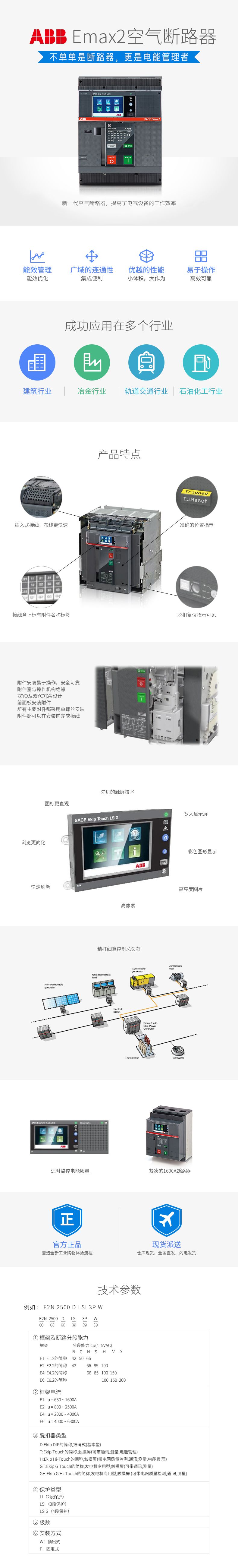 emax2詳情頁(yè)-改